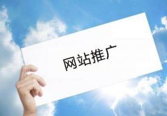 <b>新网站建设过程中关键词布局在seo排名中的思考</b>