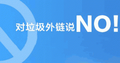 <b>在快速排名中增加外链的方法</b>